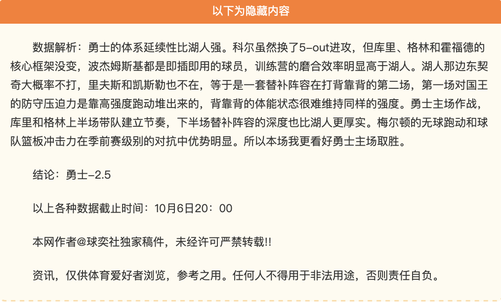 春季赛前瞻，战力分析