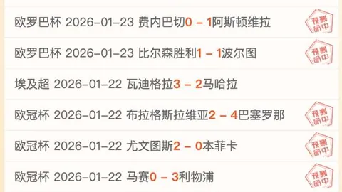 土甲焦点战：班迪马士邦VS沙里耶尔，专家推荐质合分析及前区十