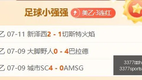 3377体育h5在线官网3377体育官网突发变动结果已公