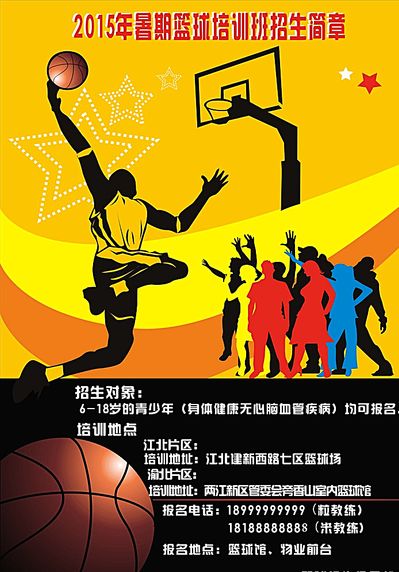 球迷