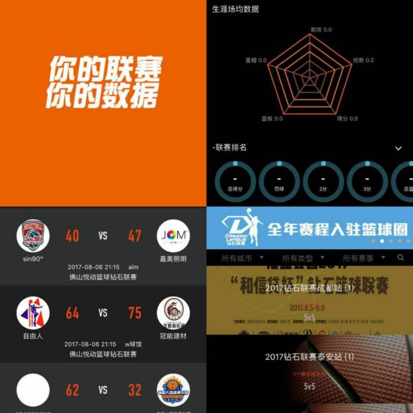 排球三大球
